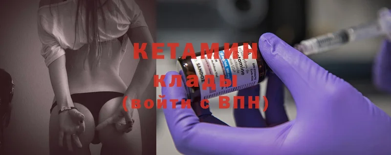 КЕТАМИН ketamine  Биробиджан 